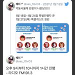 [NCT즌] 쩐니들 라됴 잊지말자