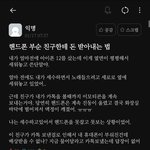 [댓글부탁해] <b>넷플추천</b>좀