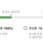당근 매너<b>온도</b> 몇이야앙