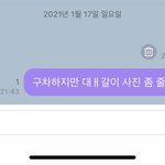 [NCT즌] 심장 <b>조카</b> 철렁함