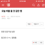 [NCT즌] 와 얘들아 나 다<b>맞춤</b> ㅁㅊ