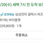 [19] 갤럭시<b>버즈</b> 프로 질렀다..