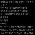 [TXT] 나 이거 ㅈㄴ 맴찢..