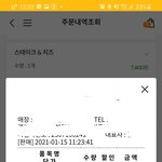 [이것좀봐줘] 써*웨이 어플 써봄? 개짜증남 진심