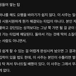 [TXT] 수빈이 사주 이 부분 <b>개신기함</b>