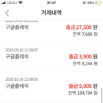 [댓글부탁해] 제발 나 좀 도와줘 구글플레이