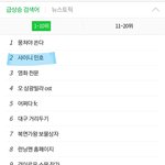 [모두드루와] 샤이니 <b>민호</b> 실검 2위