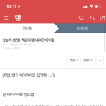 [하이라이트] 나 엔터에 <b>영업</b>글 써ㅛ는데 봐주라