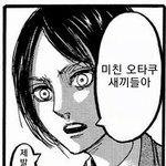 나 진격거 과<b>몰입</b>에서 빠져나옴