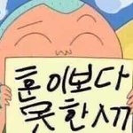 [NCT즌] 우리 훈이보다못한<b>새끼님</b>