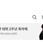 [NCT즌] 최애는 한번도 안떴는데