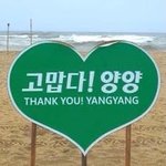 [NCT즌] 우리 고맙다 <b>양양</b>님