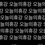 [TXT] ㅇㅇ 프로 사랑러들 특징