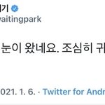 [NCT즌] 우리 박대기님 <b>근황</b>