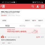 판 ㅇㅇ말고 <b>고정닉</b> 쓰던 시절 발견함ㅋㅋㅋㅋ
