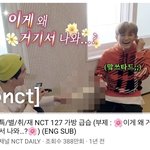 [NCT즌] 자컨팀 썸넬도 미친듯