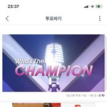 [빅톤] 와 쇼챔 아슬아슬하네