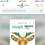 마플 문제집 이거 둘이 뭔 차이야??