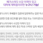 외대는 왜 환급 안해줌?