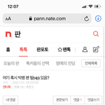 이 새끼 조카 <b>사탄</b>이네