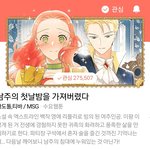 [드루와] <b>내</b> <b>취향</b> 웹툰