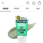 [드루와] 나 클렌징폼으로 30분 동안 팩했다 ㅋㅋ;;