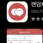 [댓글부탁해] <b>랜챗</b> 뭐가 더 나음?