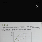 <b>물리</b> 하는 애들아