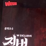 <b>왓챠</b>나 티빙 볼거 추천좀