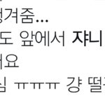 [<b>NCT</b>즌] 쟌픈데 나는 소통 없어도