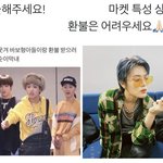 [NCT즌] 웃긴짤털이나하자고 <b>제안</b>