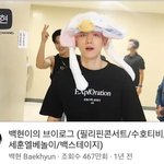 백현 유튜브 <b>썸네일</b> 너무