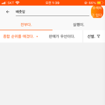 타오<b>바오</b> 물건 검색할 때 중국어로 해야해?