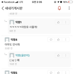 [댓글부탁해] <b>에타</b>에 왤케 꼬아서 생각하는 사람 많냐?