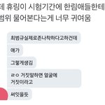 범규 <b>학창</b>시절ㄹ