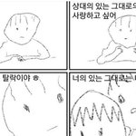 넌 <b>탈락</b>이야 ㅎ