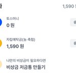 [드루와] 중3 보유<b>자산</b> 공개한당ㅋㅋ