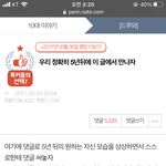[이것좀봐줘] <b>이</b> <b>글</b> 기억하는 <b>사람</b>..?