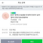 이거 <b>환불</b>해줄라나...