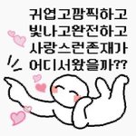 새벽에 나비소녀 들으니까 <b>아련</b> 개터지네