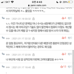이거 <b>뭔</b> <b>소리</b>야...?