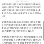 [드루와] 얼굴 사진 올려도 고소 안된다던 쓰니양