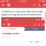 <b>빛삭</b> 못 본 거 뭔데