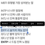 엠비티아이 별로 상처받는 말