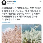 [방탄소년단] 남<b>준이</b>가 남겨줬던