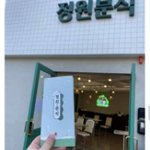 쯔양 <b>분식집</b> 가격 논란