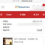 [NCT] ㅅㄷ) 케타배송 언제오려나