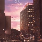 오늘 첫방하는 드라마