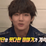 [드루와] 뷔 <b>부끄</b>짤