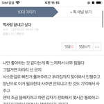 [드루와] 새벽에 <b>전</b>여친이랑 재결합했음